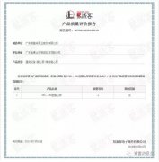 网站名称OH1、OH2型离心泵荣获中石化易派客产品质量评价A级认证