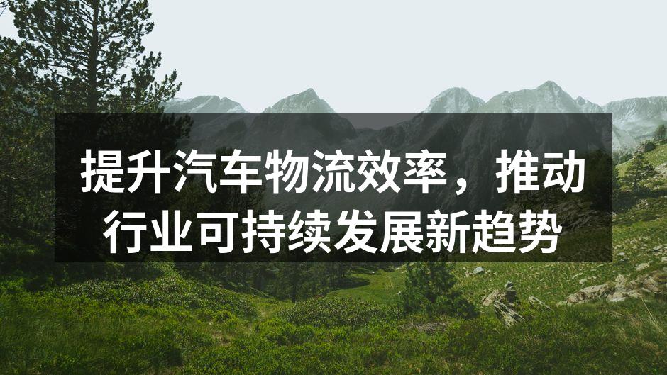 现代化物流中心一角