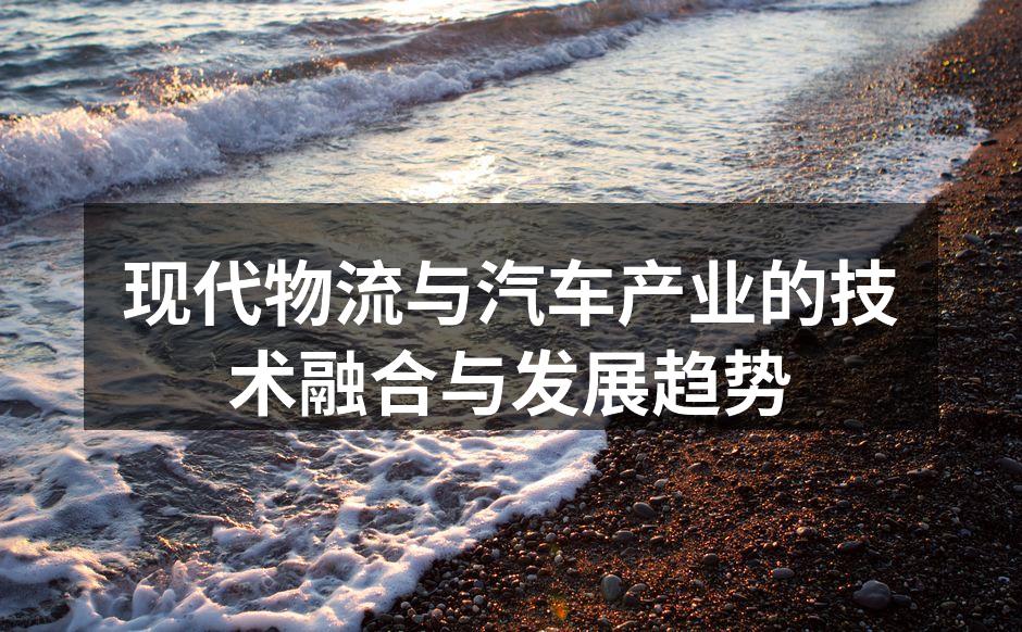 智能物流系统的示意图